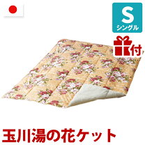 楽天市場】玉川温泉 布団（寝具｜インテリア・寝具・収納）の通販