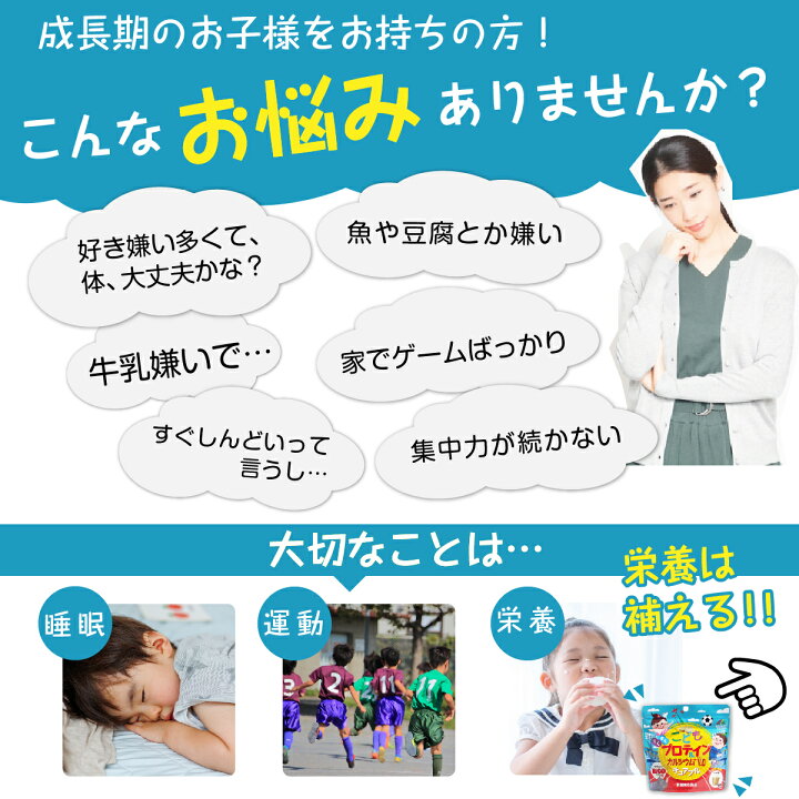 子ども プロテイン カルシウム ビタミンD チュアブル ココア味 90粒入 美味しい キッズ 小学生 中学生 身長 不足 タンパク質 大人 食品 サプリメント 栄養補助食品 ユニマットリケン 栄養 子どもを応援 アミノ酸 SOU-MIRAI こどもプロテイン&カルシウム ユニマットリケンビタミンD 子供 栄養補助食品 成長 サプリメント 成長サプリ 子供 サプリ キッズ 大豆由来プロテイン