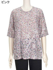 【特価 SALE】シニアファッション レディース 5分袖 綿混紡 春夏物M～Lフリーと LL サイズ 小花柄 カットソー さわやか 身幅ゆったり 体形カバー ストレッチ トップス T ハイミセス レディース 洗濯機OK ギフト プレゼント 敬老の日 母の日 70代 80代 90代高齢者おばあちゃん