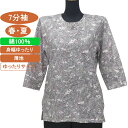 シニアファッション 7分袖 綿100％ 春夏物 フリー サイズ ペイズリー総柄 カットソー さわやか 身幅ゆったり ストレッチ トップス Tシャツ ハイミセス レディース 家庭洗濯 ギフト プレゼント 敬老の日 母の日 70代 80代 90代 高齢者 おばあちゃん服 通院