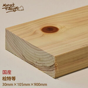 yOz()105mm×()30mm×()900mm^()10.5cm()3cm×()90cm@߂ DIYp؍ ؍H jH ޗ ؍