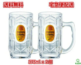 楽天市場 ハイボール ジョッキの通販