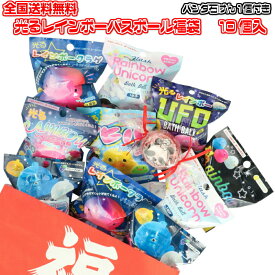 楽天市場 バスボール キャラクター 詰め合わせの通販