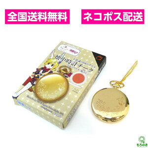 懐中時計 アリスの人気商品 通販 価格比較 価格 Com