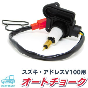 I[g`[N AhXv100 XYL AhX XN[^[ p[c CE11A CE13A SUZUKI ADRESS V100 Lu^[ AChO DIY H t  C C  GW