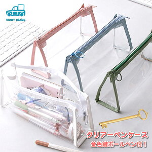 透明 ペンケース 中身の人気商品 通販 価格比較 価格 Com