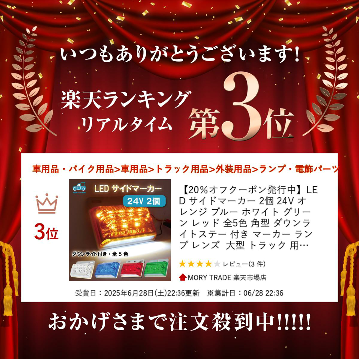 楽天市場】＼ランキング受賞／ LED サイドマーカー 2個 24V