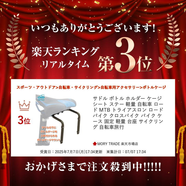 トライアスロン用サドルとボトルケージ 値下げトライアスロン用サドルとボトルケージ Amazon.co.jp