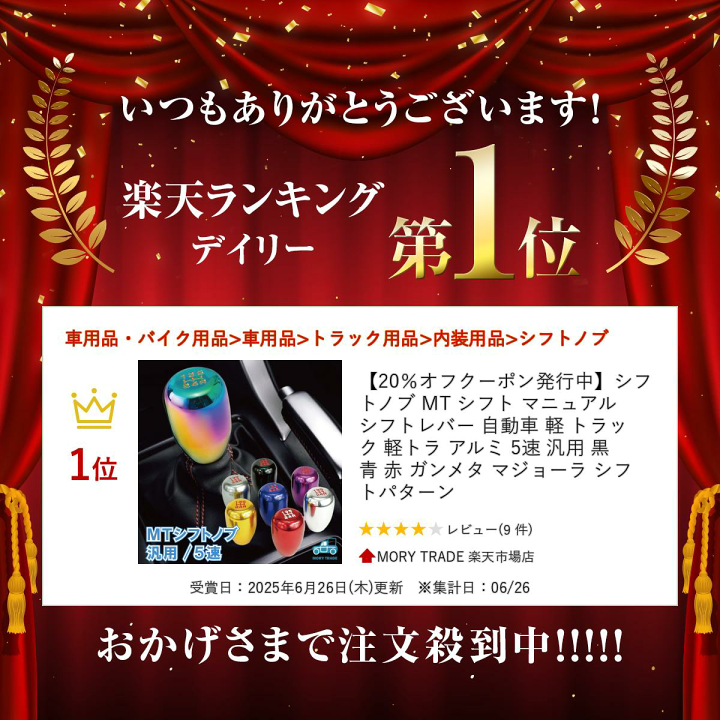 楽天市場】＼ランキング受賞／ シフトノブ MT シフト マニュアル