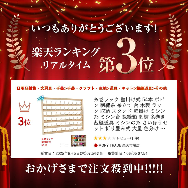 Fredさま専用54個糸立て 楽天市場】糸巻ラック 壁掛け式 54本 ボビン 刺繍糸 糸立て 台