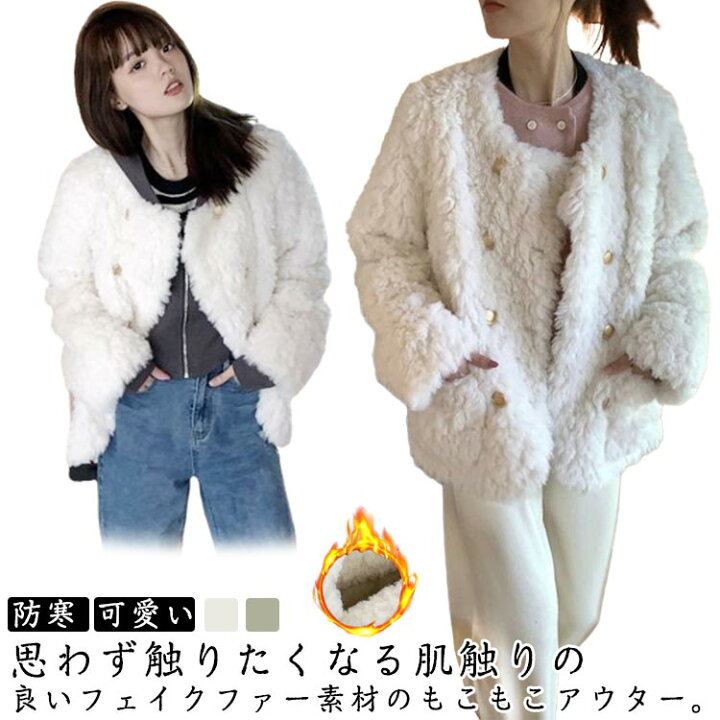 楽天市場】 ノーカラー もこもこ ファージャケット ファーコート 