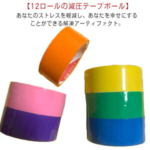 �e�[�v�{�[�� �X�e�B�b�L�[�{�[�� 12���[�� ��4.8cm/3.6cm �e�[�v�{�[���p�e�[�v �e�[�v �{�[�� �w�V�� ���� �ɂԂ� �{�[���e�[�v �e�[�v�{�[���p �e�[�v �q�� ��l �X�g���X���U �����b�N�X 