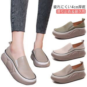 4cm レディース 本革 牛革 スリッポン 厚底 外反母趾 シューズ スニーカー コンフォートシューズ 靴 痛くない 防水 軽い 厚底スニーカー レディース 厚底スリッポン 反母趾 靴 ハイカットスニ