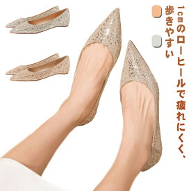 パンプス ぺたんこ ラメ キラキラ 通勤用 仕事 美脚パンプス ローヒール 痛くない 疲れない ポインテッドトゥ フラット シンプル 華やか フォーマル パーティー 結婚式 披露宴 謝恩会 お呼ばれ 大きいサイズ 小さいサイズ ゴールド シルバー