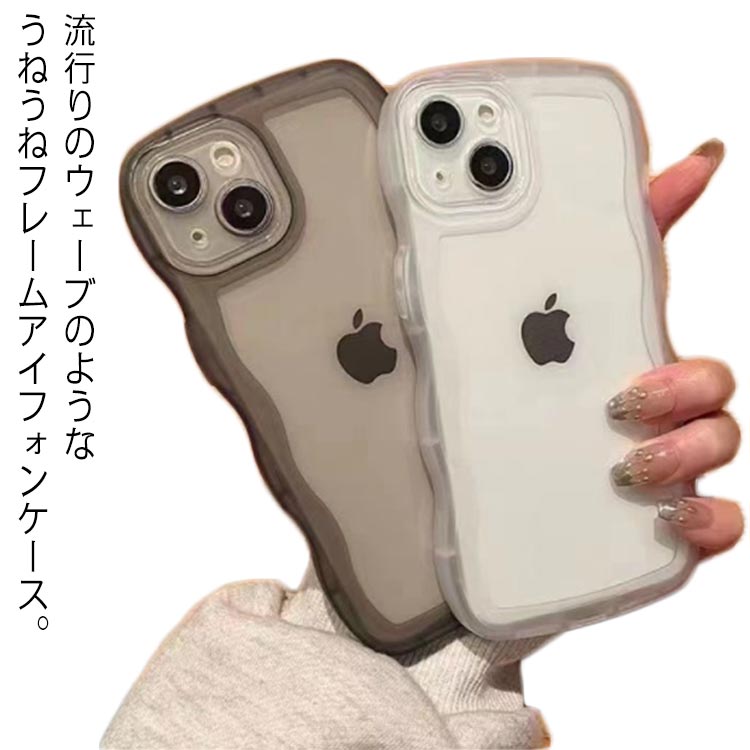 楽天市場】iPhoneケース クリア うねうね なみなみ iphone14