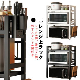 ラック 伸縮 レンジラック キッチンラック レンジ上 レンジ棚 3段 キッチン収納 おしゃれ シンプル 北欧 スリム トースター ラック 電子レンジ台 キッチンカウンター上収納 キッチン用品 台所収納 伸縮キッチンラック 2段タイプ ホワイト ブラック