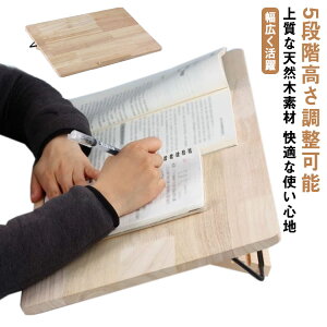 学習台 読書台 ブックスタンド 子供用 学生用 6段階角度調節 読書や書き物 アーム付 卓上 折り畳み 本立てブックスタンド 全面竹製 猫背 傾斜10度 姿勢矯正 近視防止 書見台 こども用 大人 角