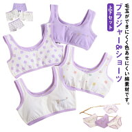 ブラジャー4枚＆ショーツ4枚セット！ブラ ジュニア キッズ パッドなし 綿 ブラショーツセット ジュニアブ…