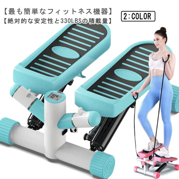 楽天市場】ステッパー 静音 ダイエット 健康 器具 健康器具 筋肉 