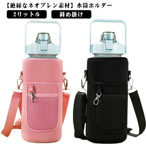 �����J�o�[ ������� 2000ml 2���b�g�� �|�P�b�g�t�� �΂ߊ|�� �����z���_�[ �����P�[�X �{�g���J�o�[ �V�����_�[ �y�b�g�{�g�� �V�����_�[ �{�g���P�[�X �y�b�g�{�g���J�o�[ ������ ��l �A