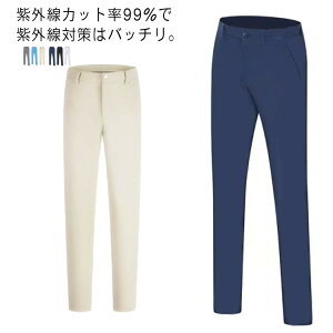 超伸縮 360度 ゴルフパンツ メンズ ストレッチ ウエストゴム 夏 ゴルフウェア チノパン チノパンツ 長ズボン 半ズボン ショートパンツ スキニーパンツ 美脚 スリム ボトムス イージーパンツ