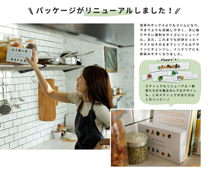 楽天市場 送料無料 家族の栄養補給に ハッピー青汁 40包 約1 5ヵ月分 東原亜希 ママ 子供 子ども こども 妊婦 赤ちゃん 幼児 国産 無添加 妊娠中 野菜 嫌い 食べない 野菜不足 栄養不足 乳酸菌 無農薬 酵素 食物繊維 あおじる 飲みやすい 葉酸 鉄分 健康 Mother