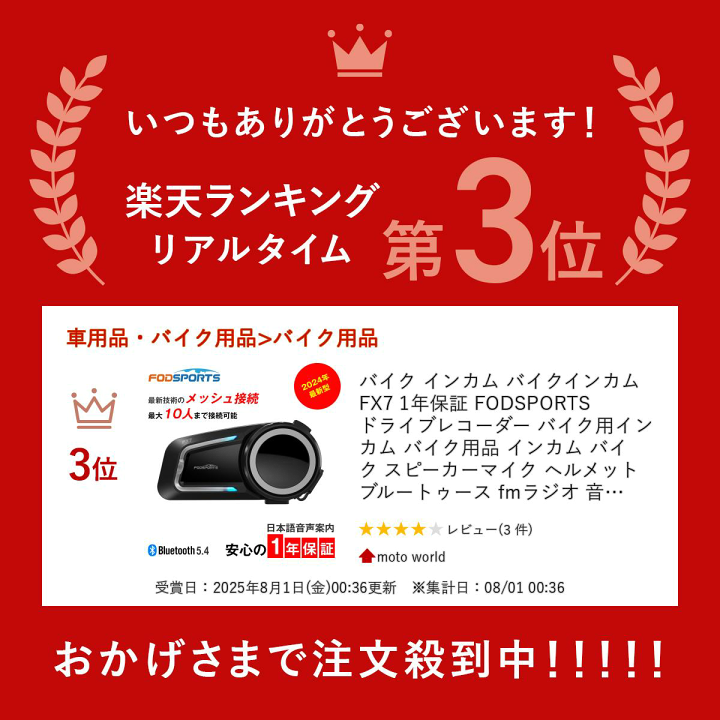 楽天市場】バイク インカム バイクインカム FX7 1年保証