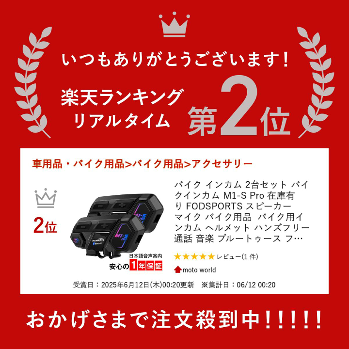 楽天市場】バイク インカム 2台セット バイクインカム M1-S Pro