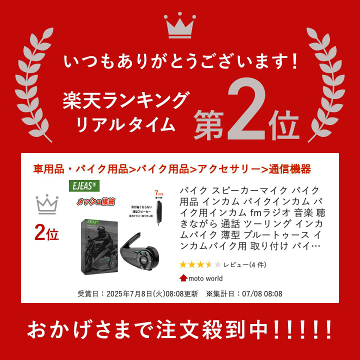 楽天市場】バイク スピーカーマイク バイク用品 インカム バイク