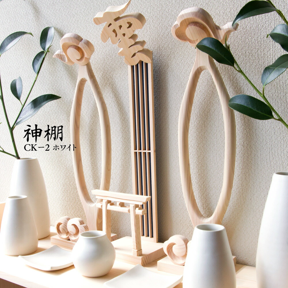  木彫 神棚 セット 「CK-2 ホワイト」 国産ヒノキの木彫お札立て 陶器の神具（榊立、水玉、徳利、皿） 棚板セット W112.8cm×D21.5cm×H80.2cm 