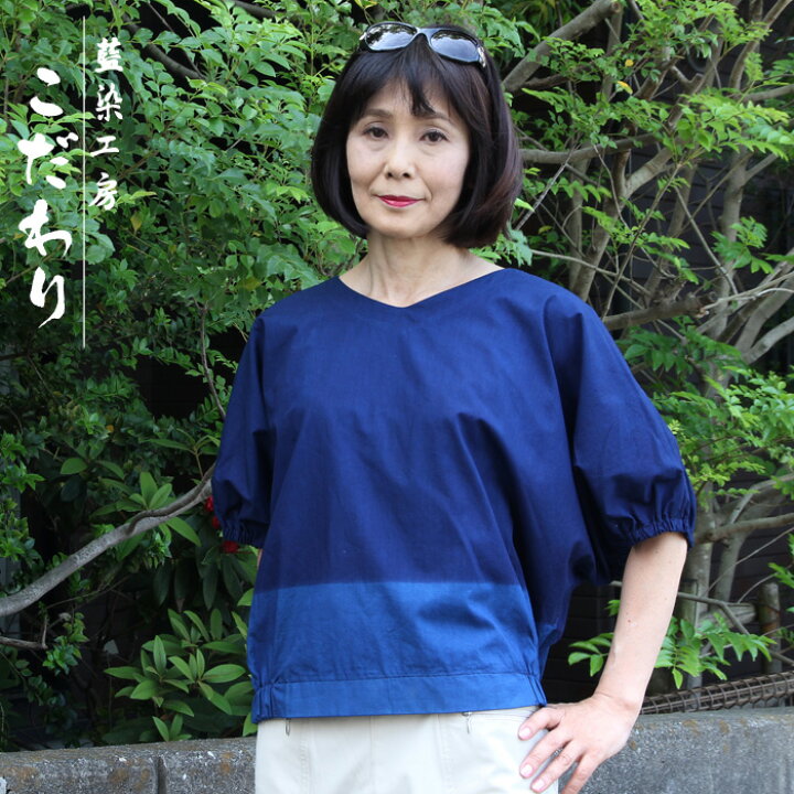楽天市場】藍染ブラウス シャツ 半袖 ドルマン袖 V首 丸首リバーシブル 
