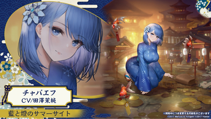 楽天市場】【販売終了】 アズールレーン×阿波藍 藍染浴衣