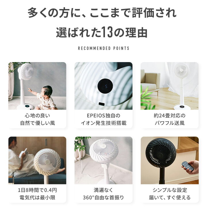 楽天市場】Epeios サーキュレーター 扇風機 DC 省エネ1日0.2円 対応24 