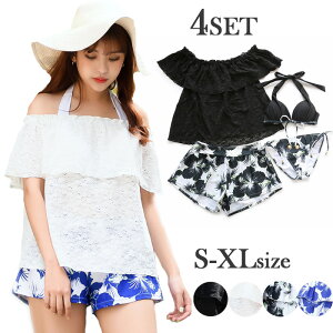 ノンワイヤー 大きいサイズ対応 水着 タンキニ レディース ビキニ ショートパンツ オフショルダー 4点セット モテカワ セパレート 花柄 レース ノンワイヤー S M L XL 体型カバー水着 ホワイト
