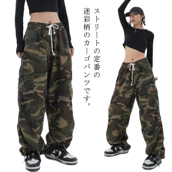 楽天市場】レディース ダンス カーゴパンツ カモフラ S-3XL 迷彩柄 