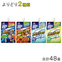 【48個】 味の素 アミノバイタル ゼリードリンク ガッツギア パウチ 各種24個入×よりどり2種類セット：合計48個 マス…