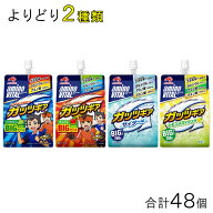 【48個】 味の素 アミノバイタル ゼリードリンク ガッツギア パウチ 各種24個入×よりどり2種類セット：…