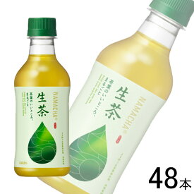 【2ケース】 キリン 生茶 PET 300ml×24本入×2ケース：合計48本 【北海道・沖縄・離島配送不可】