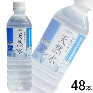 【2ケース】 ライフドリンクカンパニー 自然の恵み天然水 PET 500ml×24本入×2ケース:合計48本 天然水 【北海道・沖縄・離島配送不可】