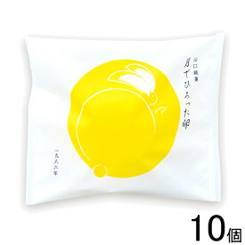 【10個】 あさひ製菓 果子乃季 月でひろった卵 45g×10個入 【北海道・沖縄・離島配送不可】