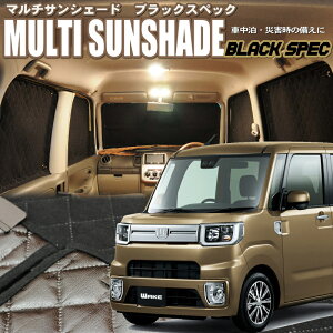 zeosマルチサンシェード・ブラックスペック ウェイク【LA700S/LA710S】10枚セット