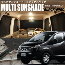 楽天市場】nv200 マルチシェードの通販