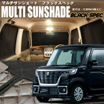 楽天市場】スペーシア mk53s サンシェード（パーツ｜車用品）：車用品 