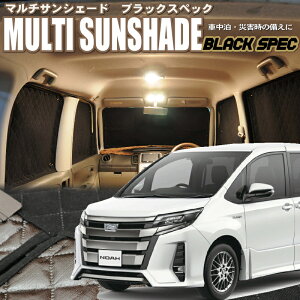 zeosマルチサンシェード・ブラックスペック ノア ハイブリッド【ZWR80G/80W】10枚セット