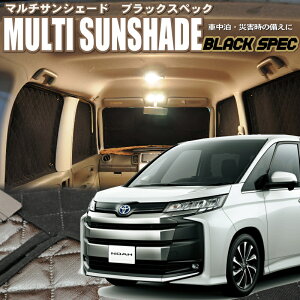 zeosマルチサンシェード・ブラックスペック ノアハイブリッド【ZWR90W/ZWR95W】10枚セット