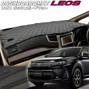 送料無料【レオス・フレオス】ダッシュボードマットハリアー【ZSU60/65】