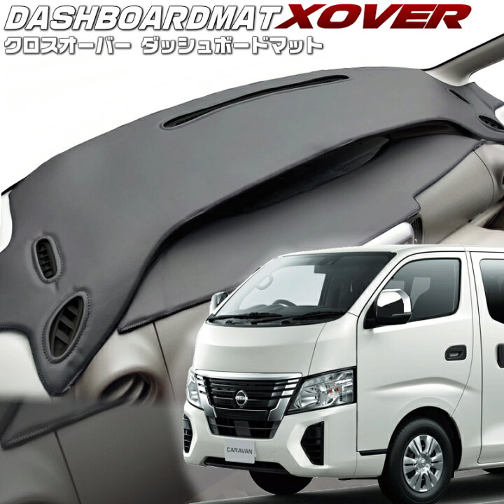 楽天市場】NV350キャラバン 【E26】標準ボディ【クロスオーバー 