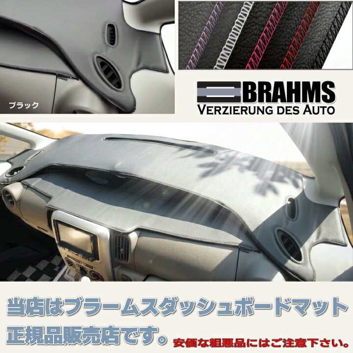 楽天市場】送料無料【クロスオーバー】ダッシュボードマットラパン 