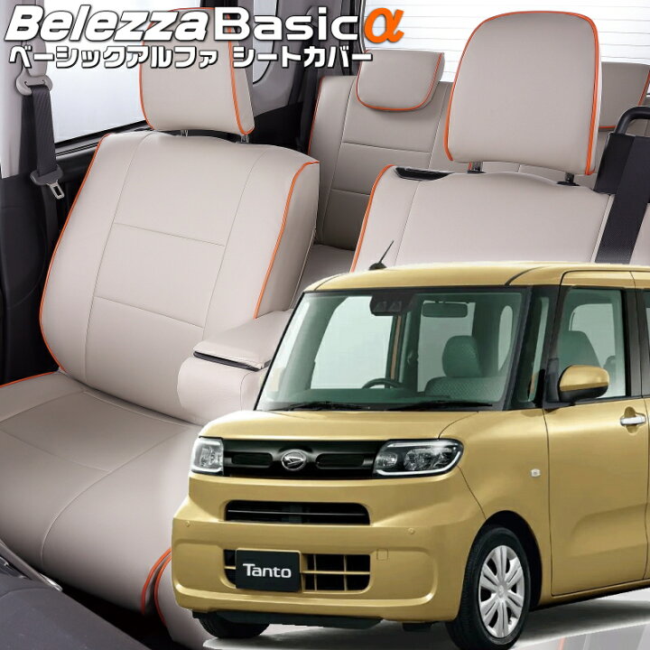 楽天市場】タント [LA650S / LA660S][R4/10-]品番D7023運転席ロング 