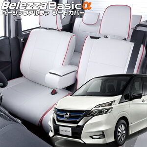 �Z���i [C27/GC27/GFC27/GFNC27/GNC27][H28/9-R1/7]�i��N422�x���b�c�@ �@�x�[�V�b�N�A���t�@�V�[�g�J�o�[ �����t�j���ۏؕt��